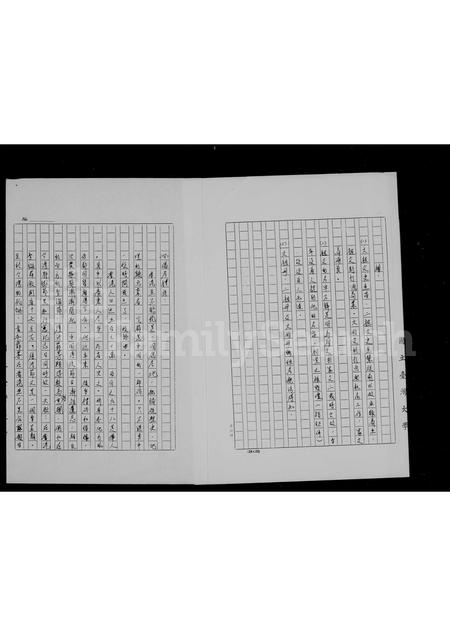 4486.史氏祖族.pdf电子版预览图4