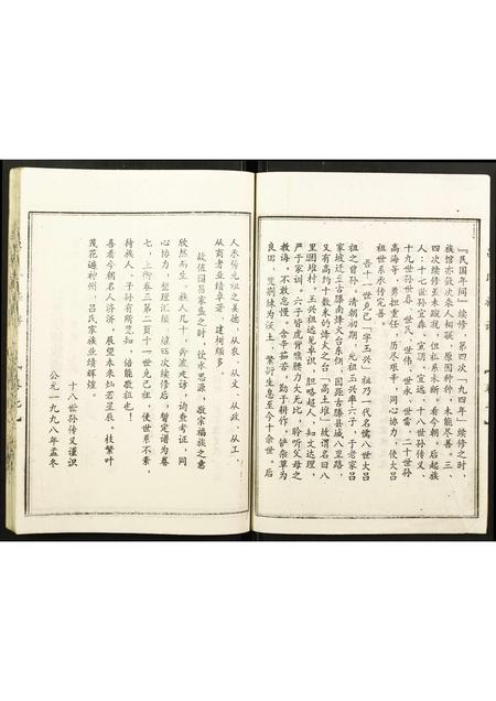 山东吕氏-吕氏族谱.pdf电子版预览图2