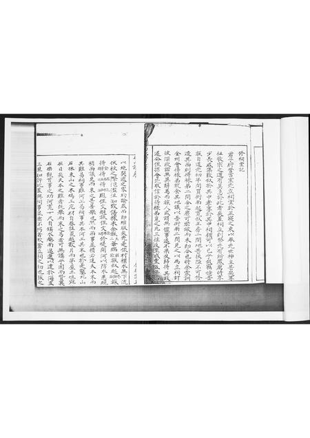 山东吕氏-吕氏族谱[不分卷].pdf电子版预览图5