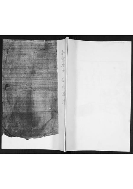 山东吕氏-吕氏谱志[不分卷].pdf电子版缩略图