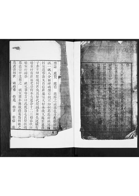 山东吕氏-吕氏谱志[不分卷].pdf电子版预览图1