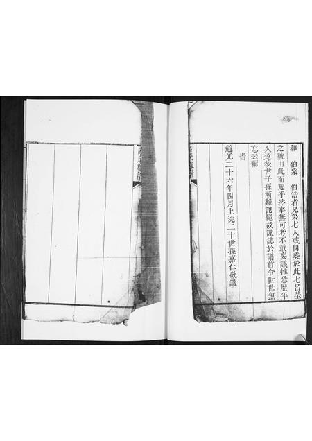 山东吕氏-吕氏谱志[不分卷].pdf电子版预览图2