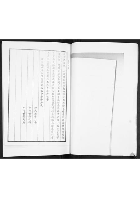 山东吕氏-吕氏谱志[不分卷].pdf电子版预览图3