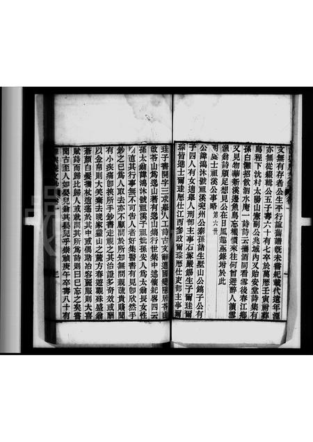 4493.孙氏先德传 [1卷](别名：谁与庵文钞).pdf电子版预览图1