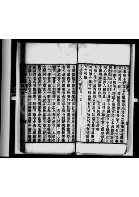 4493.孙氏先德传 [1卷](别名：谁与庵文钞).pdf电子版预览图4