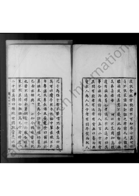 山西吕氏-吕氏家谱.pdf电子版缩略图