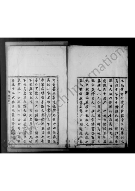 山西吕氏-吕氏家谱.pdf电子版预览图1