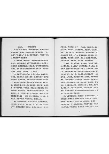 广西吕氏-吕氏家谱.pdf电子版预览图3