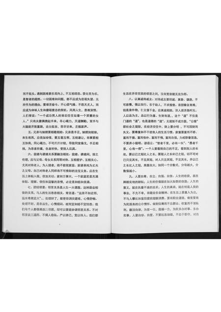 广西吕氏-吕氏家谱.pdf电子版预览图4