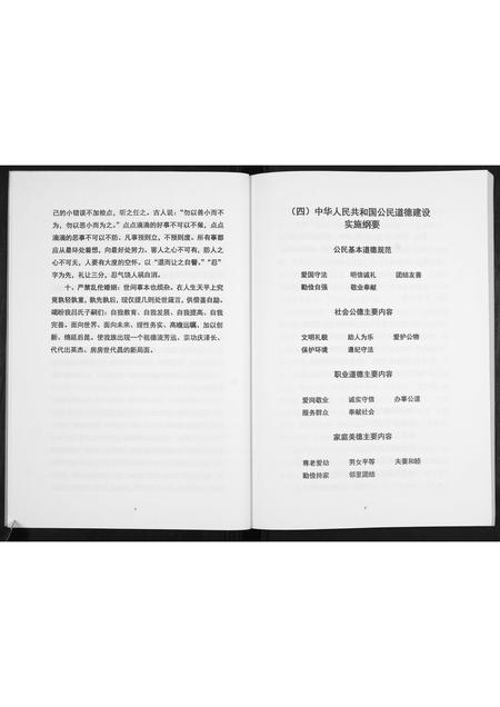 广西吕氏-吕氏家谱.pdf电子版预览图5