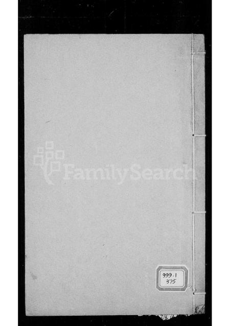 4503.姚江孙氏世乘.pdf电子版缩略图