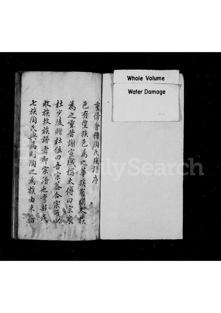 4506.会稽陶氏族谱 [32卷].pdf电子版预览图1