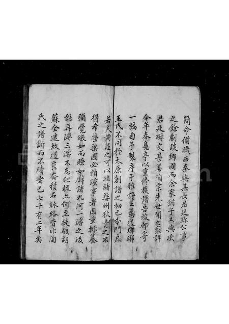 4506.会稽陶氏族谱 [32卷].pdf电子版预览图2