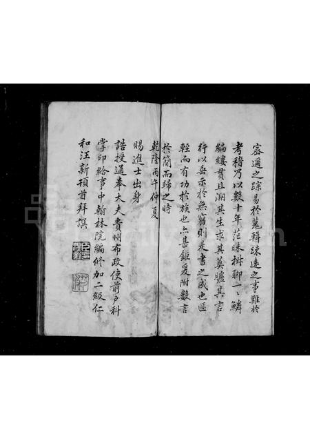 4506.会稽陶氏族谱 [32卷].pdf电子版预览图3