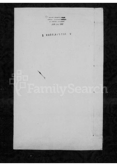 4513.[平阳]汪氏第九十二世小宗谱 [6卷](别名：汪氏第九十二世小宗谱、汪氏小宗谱).pdf电子版预览图1