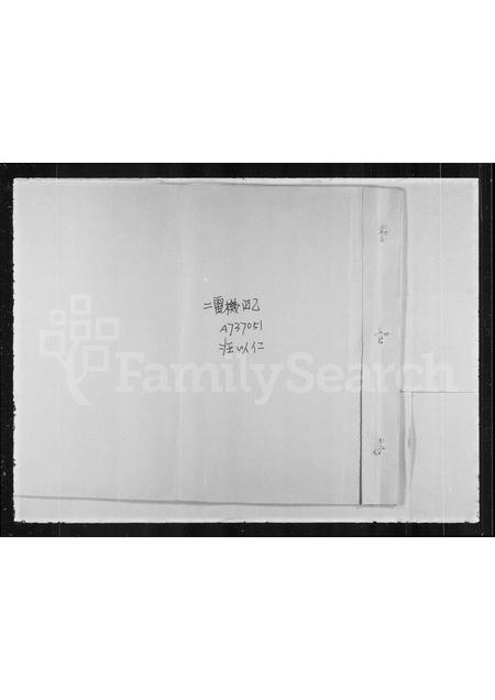 4515.[汪氏家谱].pdf电子版缩略图