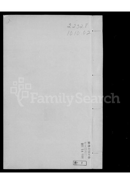 4519.新城王氏家乘.pdf电子版预览图3