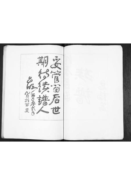 陜西吕氏-清原吕家族谱.pdf电子版预览图2