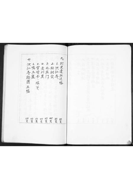 陜西吕氏-清原吕家族谱.pdf电子版预览图4