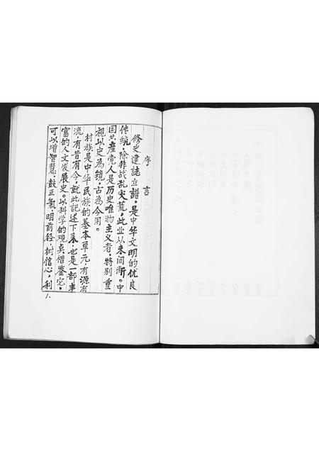 陜西吕氏-清原吕家族谱.pdf电子版预览图5