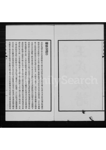 4525.王氏族谱 [14卷, 首1卷].pdf电子版预览图1