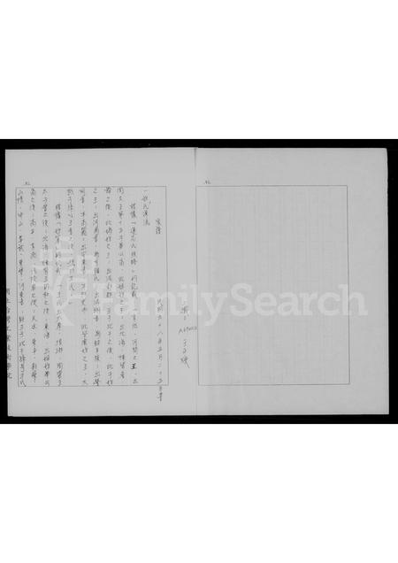 4527.[浙江定海迁台王氏]家谱.pdf电子版预览图3