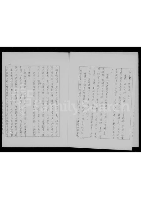 4527.[浙江定海迁台王氏]家谱.pdf电子版预览图4