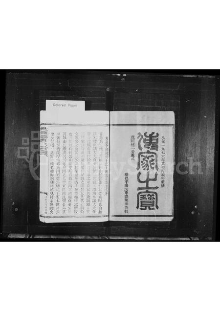 4531.太原郡王氏宗谱.pdf电子版预览图1