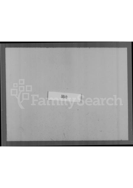 吉林马佳氏马氏-马佳氏族谱.pdf电子版缩略图