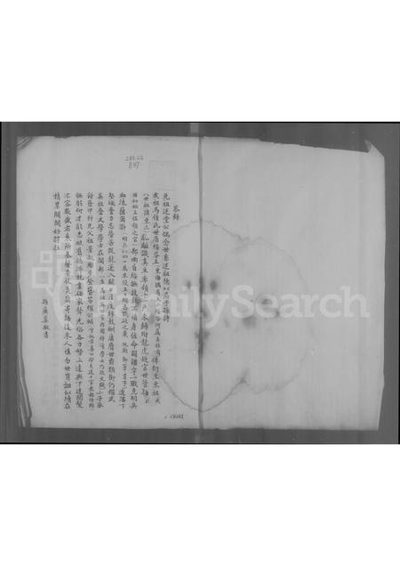 吉林马佳氏马氏-马佳氏族谱.pdf电子版预览图3