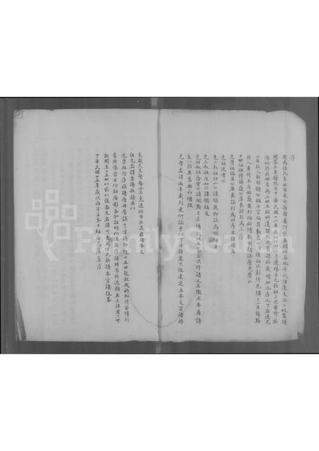 吉林马佳氏马氏-马佳氏族谱.pdf电子版预览图4