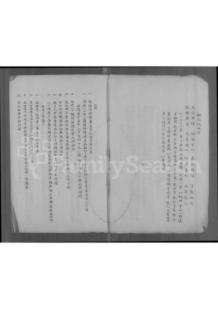 吉林马佳氏马氏-马佳氏族谱.pdf电子版预览图5