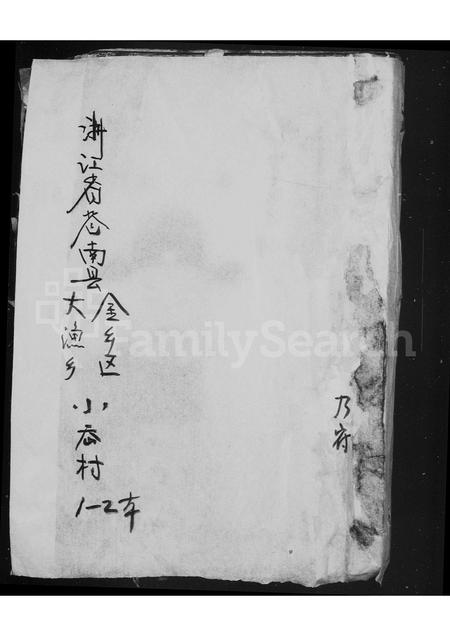 4533.太原郡王氏宗谱(别名：uniform title).pdf电子版缩略图