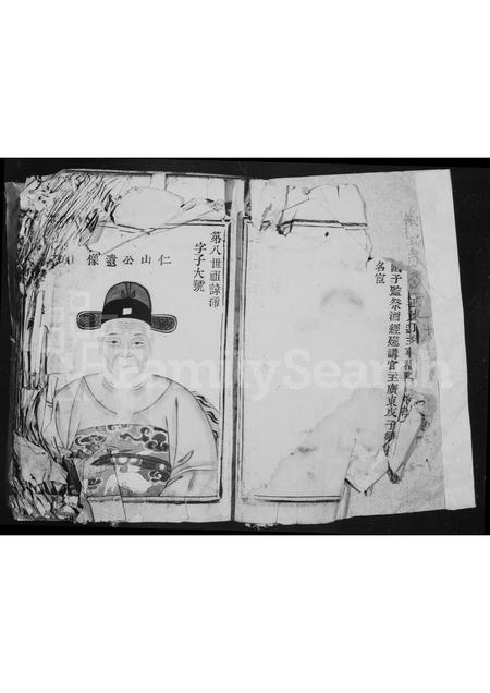 4533.太原郡王氏宗谱(别名：uniform title).pdf电子版预览图2