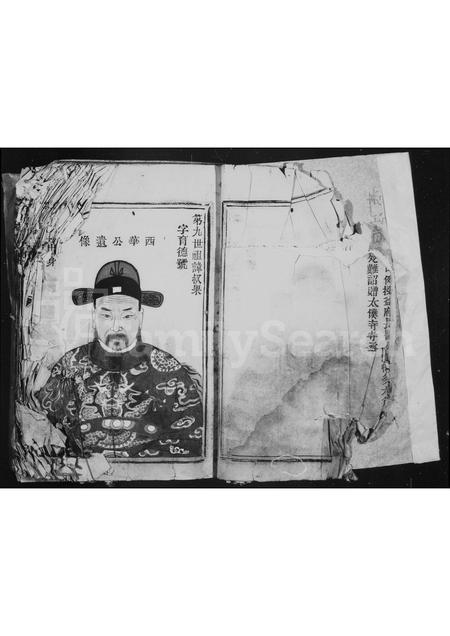 4533.太原郡王氏宗谱(别名：uniform title).pdf电子版预览图4