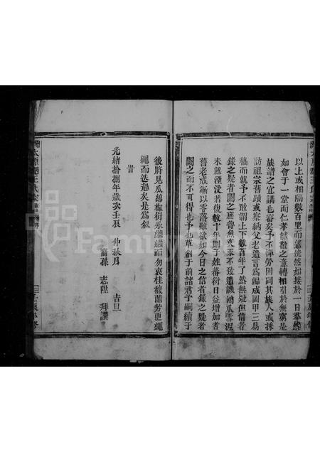 4534.太原郡王氏家谱.pdf电子版预览图3