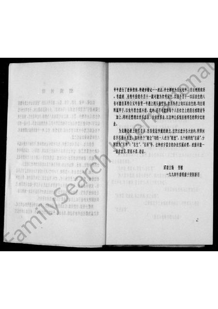 四川马氏-马氏族谱.pdf电子版预览图3