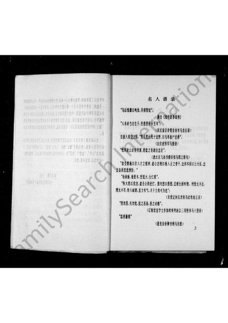 四川马氏-马氏族谱.pdf电子版预览图4