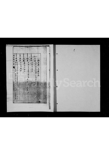 四川马氏-马氏族谱.pdf电子版预览图1