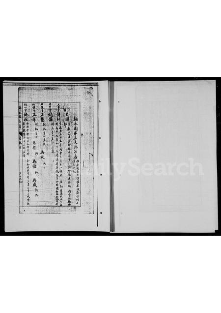 四川马氏-马氏族谱.pdf电子版预览图3