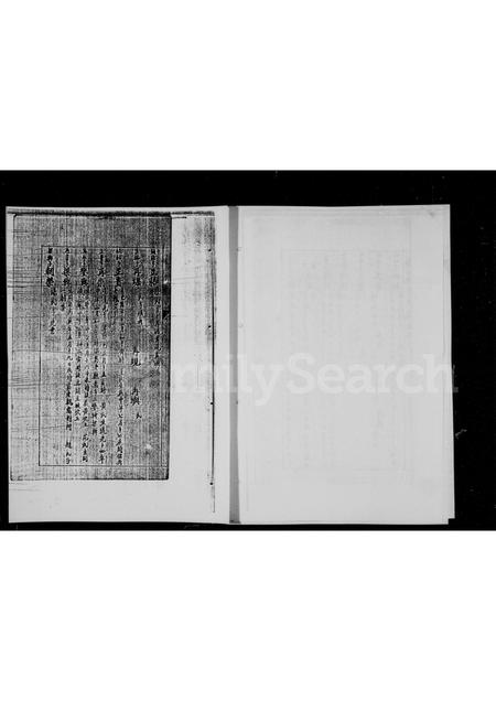 四川马氏-马氏族谱.pdf电子版预览图4