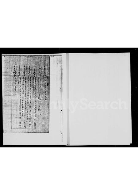 四川马氏-马氏族谱.pdf电子版预览图5