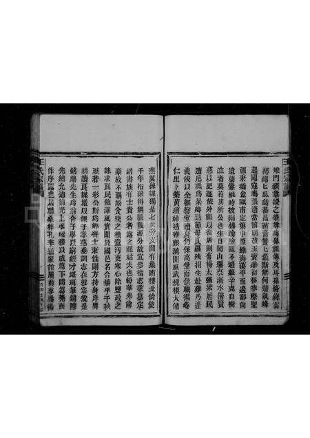 4540.王氏宗谱.pdf电子版预览图2