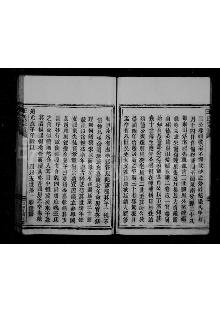 4540.王氏宗谱.pdf电子版预览图4