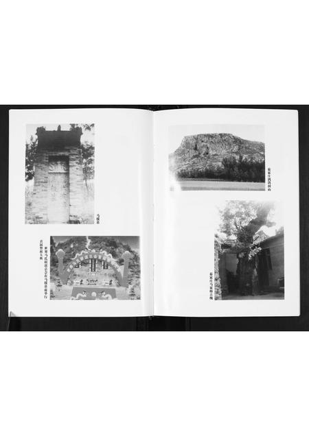 山东马氏-茹家庄马氏族谱.pdf电子版预览图4