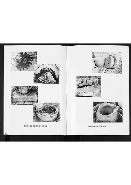 山东马氏-茹家庄马氏族谱.pdf电子版预览图5