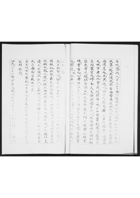 山东马氏-马氏支谱[不分卷].pdf电子版预览图3