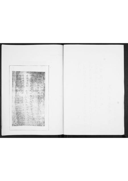 山东马氏-马氏族谱.鉴赏谱序志.pdf电子版预览图2