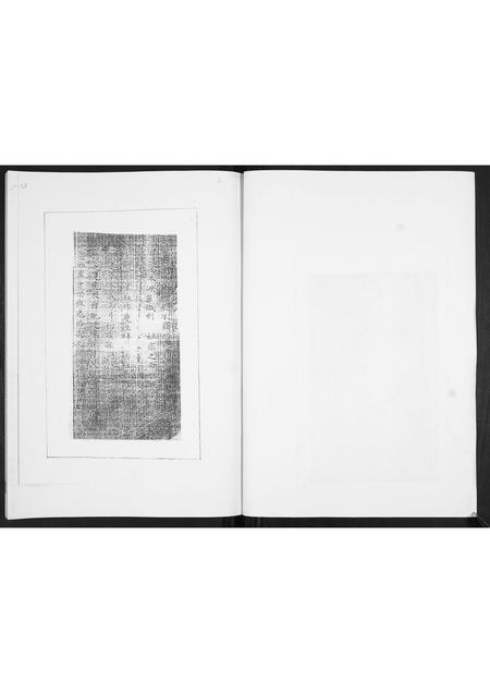 山东马氏-马氏族谱.鉴赏谱序志.pdf电子版预览图3