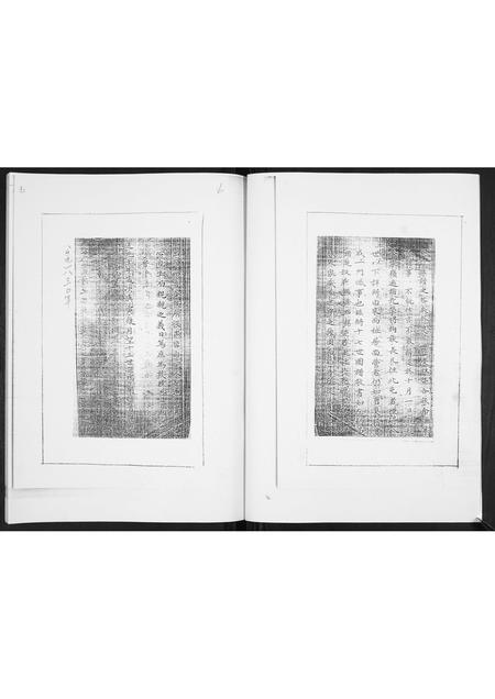 山东马氏-马氏族谱.鉴赏谱序志.pdf电子版预览图4